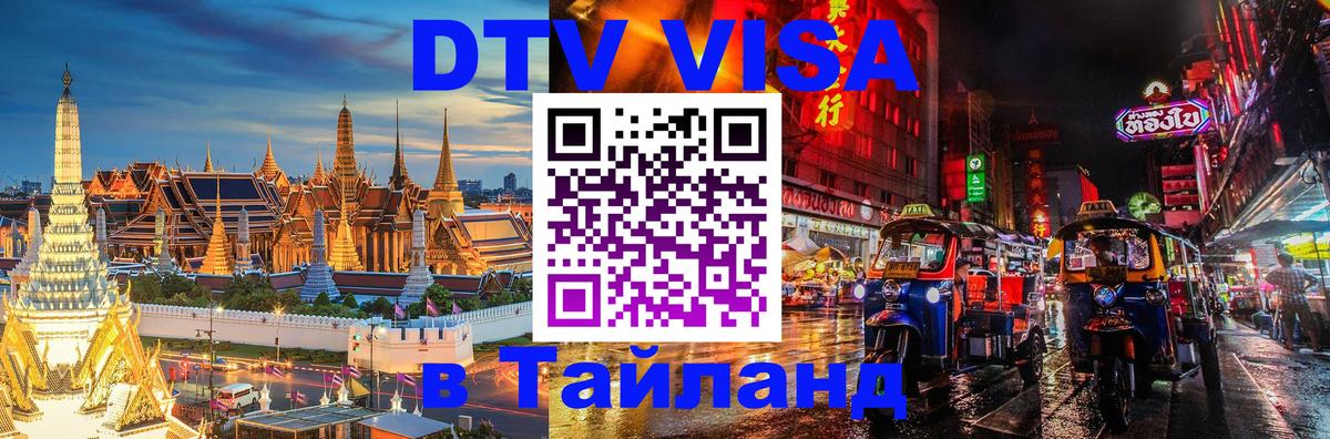 Сколько стоит DTV виза — актуальные цены, оформление даже без документов - 